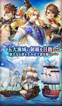 画像ギャラリー No.004のサムネイル画像 / 大航海時代を舞台に繰り広げられるスマホ向けRPG「グランボヤージュ」,事前登録受付が本日スタート