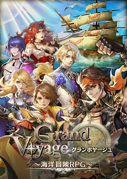 画像ギャラリー No.011のサムネイル画像 / 大航海時代を舞台に繰り広げられるスマホ向けRPG「グランボヤージュ」,事前登録受付が本日スタート