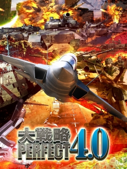 画像ギャラリー No.002のサムネイル画像 / ウォーシミュレーションゲーム「大戦略パーフェクト4.0」のNintendo Switch版が2018年3月22日に発売