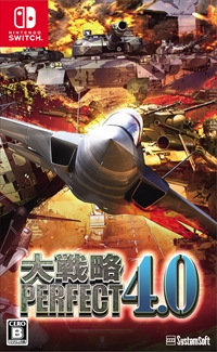 画像ギャラリー No.002のサムネイル画像 / Nintendo Switch版「大戦略パーフェクト4.0」の発売日が2018年9月20日に決定。「現代大戦略」を元祖とするウォーシミュレーションゲーム