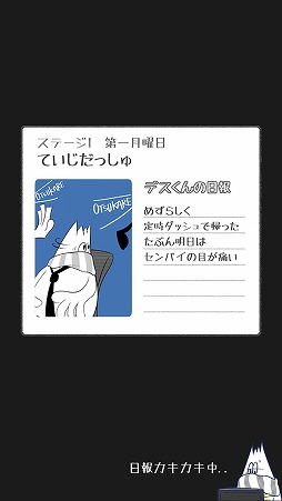 THE 残業 - 脱出ゲーム