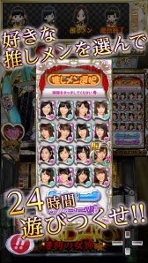 画像ギャラリー No.003のサムネイル画像 / 「ぱちスロ AKB48 勝利の女神」，Android版の配信が本日スタート