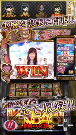 ぱちスロ AKB48 勝利の女神