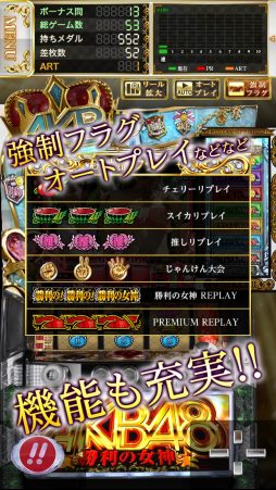 ぱちスロ AKB48 勝利の女神