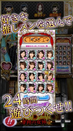 ぱちスロ AKB48 勝利の女神