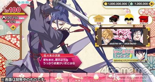 画像ギャラリー No.005のサムネイル画像 / 剣豪のイケメン子孫たちを斬って斬って斬りまくる「乙女剣武蔵」。本作を手掛ける風之宮そのえ氏と菜摘かんな氏にゲームの魅力を聞く