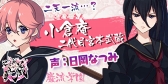 画像ギャラリー No.001のサムネイル画像 / イケメン剣士を叩き斬る青春活劇アドベンチャー「乙女剣武蔵」，事前登録スタート。AnimeJapan 2018の出展内容も公開