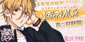 画像ギャラリー No.003のサムネイル画像 / イケメン剣士を叩き斬る青春活劇アドベンチャー「乙女剣武蔵」，事前登録スタート。AnimeJapan 2018の出展内容も公開