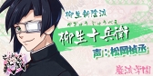 画像ギャラリー No.004のサムネイル画像 / イケメン剣士を叩き斬る青春活劇アドベンチャー「乙女剣武蔵」，事前登録スタート。AnimeJapan 2018の出展内容も公開
