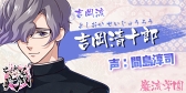 画像ギャラリー No.005のサムネイル画像 / イケメン剣士を叩き斬る青春活劇アドベンチャー「乙女剣武蔵」，事前登録スタート。AnimeJapan 2018の出展内容も公開