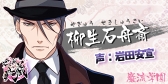 画像ギャラリー No.012のサムネイル画像 / イケメン剣士を叩き斬る青春活劇アドベンチャー「乙女剣武蔵」，事前登録スタート。AnimeJapan 2018の出展内容も公開