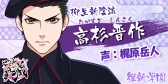 画像ギャラリー No.013のサムネイル画像 / イケメン剣士を叩き斬る青春活劇アドベンチャー「乙女剣武蔵」，事前登録スタート。AnimeJapan 2018の出展内容も公開