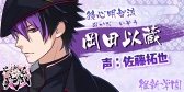 画像ギャラリー No.016のサムネイル画像 / イケメン剣士を叩き斬る青春活劇アドベンチャー「乙女剣武蔵」，事前登録スタート。AnimeJapan 2018の出展内容も公開