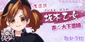 画像ギャラリー No.018のサムネイル画像 / イケメン剣士を叩き斬る青春活劇アドベンチャー「乙女剣武蔵」，事前登録スタート。AnimeJapan 2018の出展内容も公開