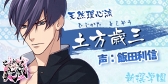 画像ギャラリー No.020のサムネイル画像 / イケメン剣士を叩き斬る青春活劇アドベンチャー「乙女剣武蔵」，事前登録スタート。AnimeJapan 2018の出展内容も公開