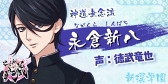 画像ギャラリー No.022のサムネイル画像 / イケメン剣士を叩き斬る青春活劇アドベンチャー「乙女剣武蔵」，事前登録スタート。AnimeJapan 2018の出展内容も公開
