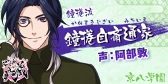 画像ギャラリー No.025のサムネイル画像 / イケメン剣士を叩き斬る青春活劇アドベンチャー「乙女剣武蔵」，事前登録スタート。AnimeJapan 2018の出展内容も公開