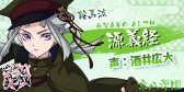 画像ギャラリー No.031のサムネイル画像 / イケメン剣士を叩き斬る青春活劇アドベンチャー「乙女剣武蔵」，事前登録スタート。AnimeJapan 2018の出展内容も公開