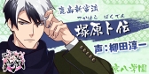 画像ギャラリー No.033のサムネイル画像 / イケメン剣士を叩き斬る青春活劇アドベンチャー「乙女剣武蔵」，事前登録スタート。AnimeJapan 2018の出展内容も公開
