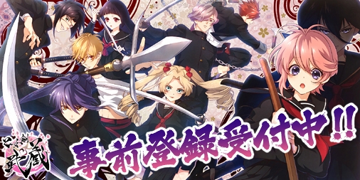 画像ギャラリー No.034のサムネイル画像 / イケメン剣士を叩き斬る青春活劇アドベンチャー「乙女剣武蔵」，事前登録スタート。AnimeJapan 2018の出展内容も公開