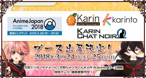 画像ギャラリー No.037のサムネイル画像 / イケメン剣士を叩き斬る青春活劇アドベンチャー「乙女剣武蔵」，事前登録スタート。AnimeJapan 2018の出展内容も公開