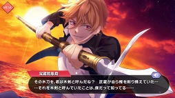 画像ギャラリー No.009のサムネイル画像 / イケメン剣士たちと刃で愛を語り合う「乙女剣武蔵」プレイレポート。宮本武蔵の2代目として目覚めた女子高生（プレイヤー）の運命は？