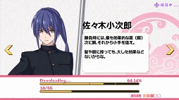 画像ギャラリー No.015のサムネイル画像 / イケメン剣士たちと刃で愛を語り合う「乙女剣武蔵」プレイレポート。宮本武蔵の2代目として目覚めた女子高生（プレイヤー）の運命は？