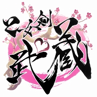 画像ギャラリー No.009のサムネイル画像 / 真剣勝負は“愛の告白”と同義！　風之宮そのえ氏と菜摘かんな氏に「乙女剣武蔵」へのこだわり＆想いを聞く