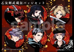 画像ギャラリー No.002のサムネイル画像 / 「乙女剣武蔵」ハロウィンイベントが開催中。AGF2019の出展内容も明らかに