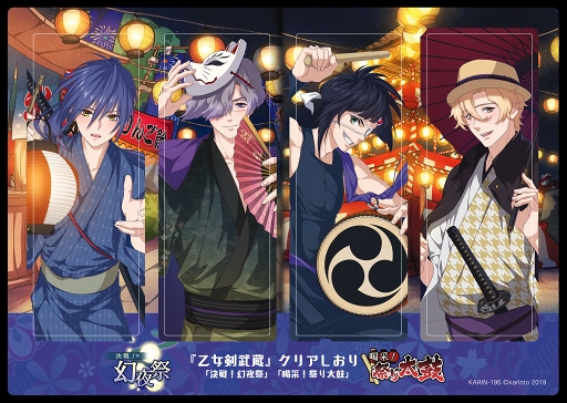 画像ギャラリー No.007のサムネイル画像 / 「乙女剣武蔵」ハロウィンイベントが開催中。AGF2019の出展内容も明らかに
