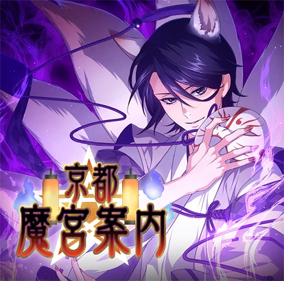 画像ギャラリー No.019のサムネイル画像 / 「乙女剣武蔵」ハロウィンイベントが開催中。AGF2019の出展内容も明らかに