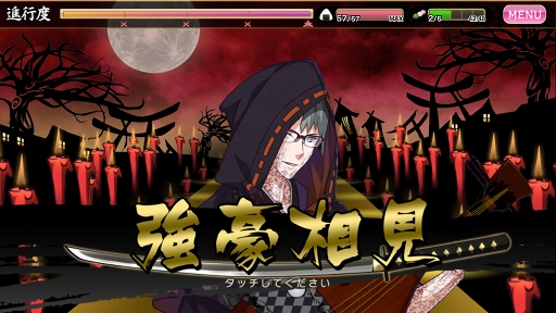 画像ギャラリー No.022のサムネイル画像 / 「乙女剣武蔵」ハロウィンイベントが開催中。AGF2019の出展内容も明らかに