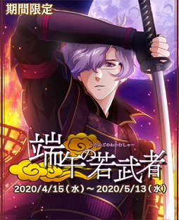 画像ギャラリー No.001のサムネイル画像 / 「乙女剣武蔵」，祭事に先駆けた限定招来「端午の若武者」が開催