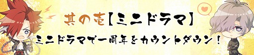 画像ギャラリー No.001のサムネイル画像 / 「乙女剣武蔵」配信1周年を祝う7つの企画を発表。告知動画&記念サイトもオープン