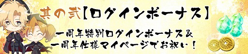 画像ギャラリー No.002のサムネイル画像 / 「乙女剣武蔵」配信1周年を祝う7つの企画を発表。告知動画&記念サイトもオープン