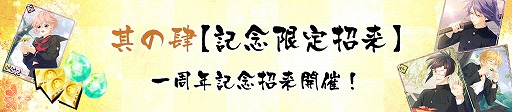 画像ギャラリー No.004のサムネイル画像 / 「乙女剣武蔵」配信1周年を祝う7つの企画を発表。告知動画&記念サイトもオープン