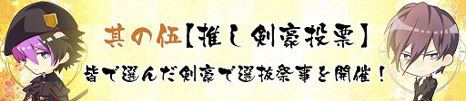 画像ギャラリー No.005のサムネイル画像 / 「乙女剣武蔵」配信1周年を祝う7つの企画を発表。告知動画&記念サイトもオープン