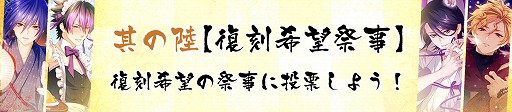 画像ギャラリー No.006のサムネイル画像 / 「乙女剣武蔵」配信1周年を祝う7つの企画を発表。告知動画&記念サイトもオープン