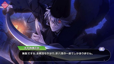 画像ギャラリー No.002のサムネイル画像 / 「乙女剣武蔵」,新章“京八編第三部”がアップデートで実装に