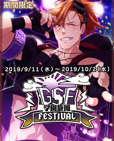 画像ギャラリー No.009のサムネイル画像 / 「乙女剣武蔵」,限定招来「学園旋風Festival」と祭事「学祭百華繚乱」が開催
