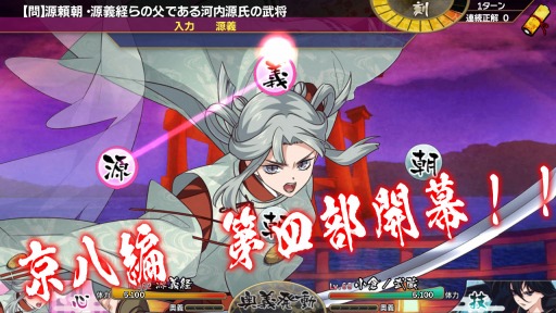 画像ギャラリー No.009のサムネイル画像 / 「乙女剣武蔵」で新章，京八学園編（4）が配信開始。夏の新人剣豪祭が開催中