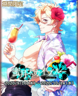 画像ギャラリー No.001のサムネイル画像 / 「乙女剣武蔵」，限定招来“蜜月スカイブルー”が登場