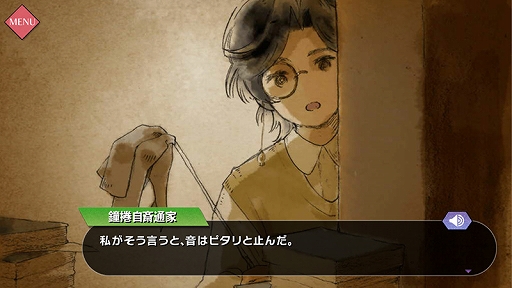 画像ギャラリー No.004のサムネイル画像 / 「乙女剣武蔵」,新章“京八学園編5”の配信が開始。最新PVの公開も