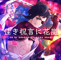 画像ギャラリー No.001のサムネイル画像 / 「乙女剣武蔵」，11月期間限定招来と祭事の情報が公開