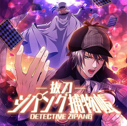 画像ギャラリー No.001のサムネイル画像 / 「乙女剣武蔵」で乙女ゲーム「英国探偵ミステリア」とのコラボイベントが開催