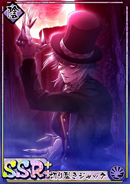 画像ギャラリー No.007のサムネイル画像 / 「乙女剣武蔵」でSSR“切り裂きジャック”などが登場する限定招来“時計塔の怪人”が開催