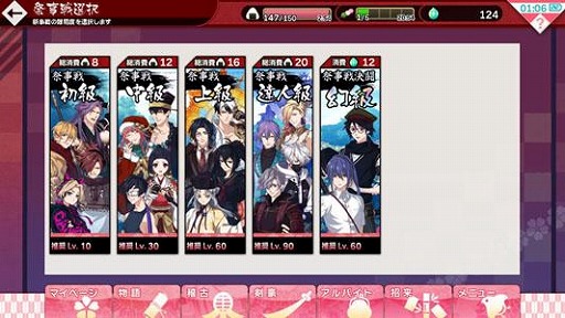 画像ギャラリー No.006のサムネイル画像 / 「乙女剣武蔵」の二周年記念祭事“咲き誇る二年祭 宴の壱”が本日より開催
