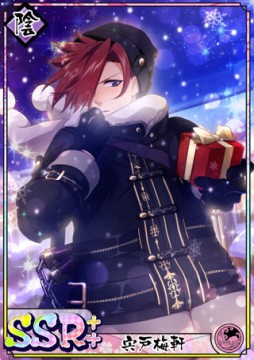 画像ギャラリー No.009のサムネイル画像 / 「乙女剣武蔵」，祭事“雪剣豪・行く年来る年〜冬の贈り物〜”が本日開始。期間限定招来など