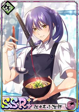 画像ギャラリー No.007のサムネイル画像 / 「乙女剣武蔵」3周年記念，限定招来“潮風ダイヤリー”開催中。エプロン姿手料理剣豪が登場