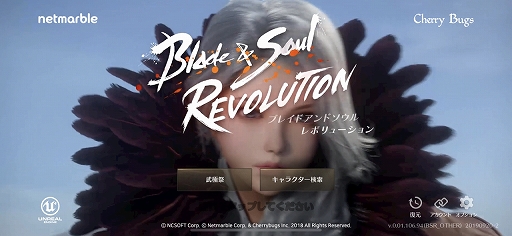 画像ギャラリー No.001のサムネイル画像 / 「ブレイドアンドソウル レボリューション」試遊レポート。派手な武術と爽快な軽功を楽しめる武侠系アクションMMORPGがスマホに登場